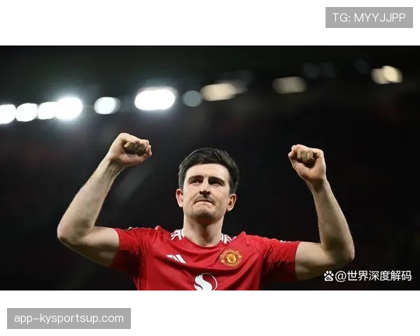 出球转型如何提升马奎尔的防守稳定性？