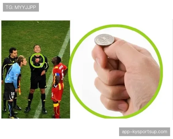 挑边规则：开球前猜硬币赢方到底能选什么？