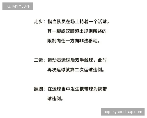 全面解读篮球比赛中球出界判定规则的具体标准与执行细节