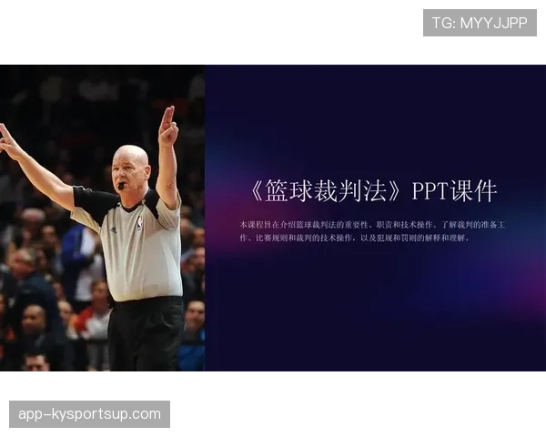篮球规则深度解析：封盖犯规判定的具体依据